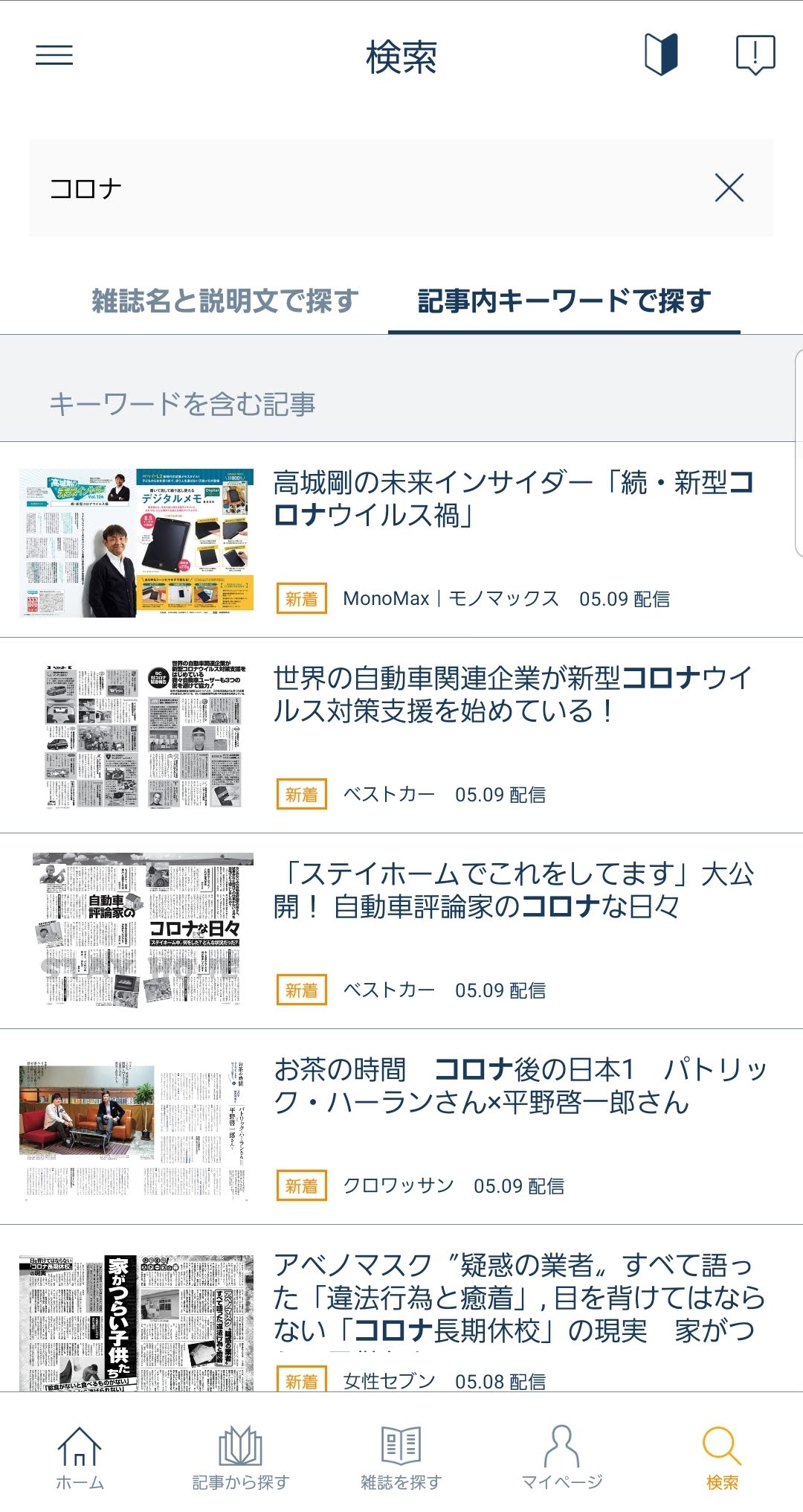 RMagazine search