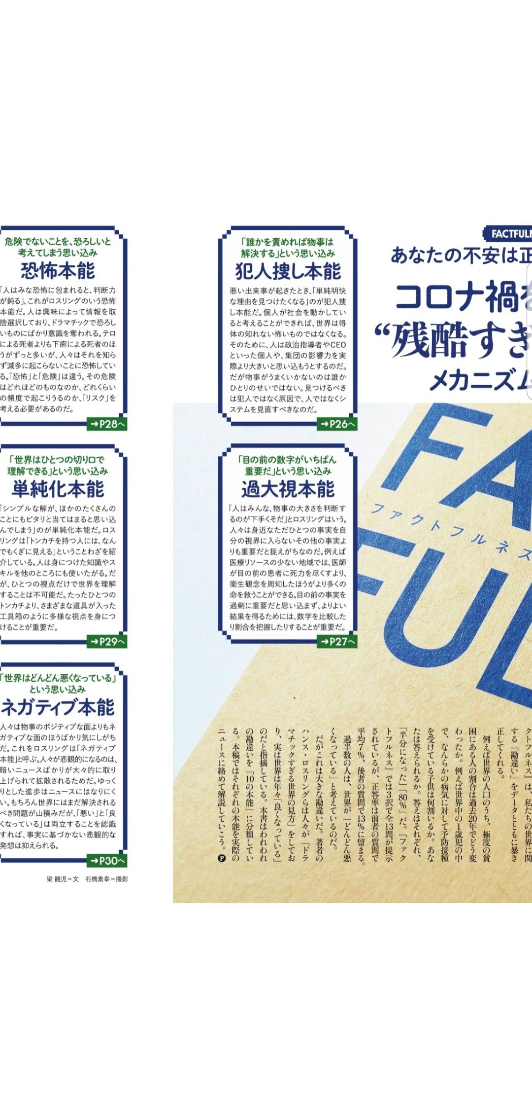RMagazine husen3