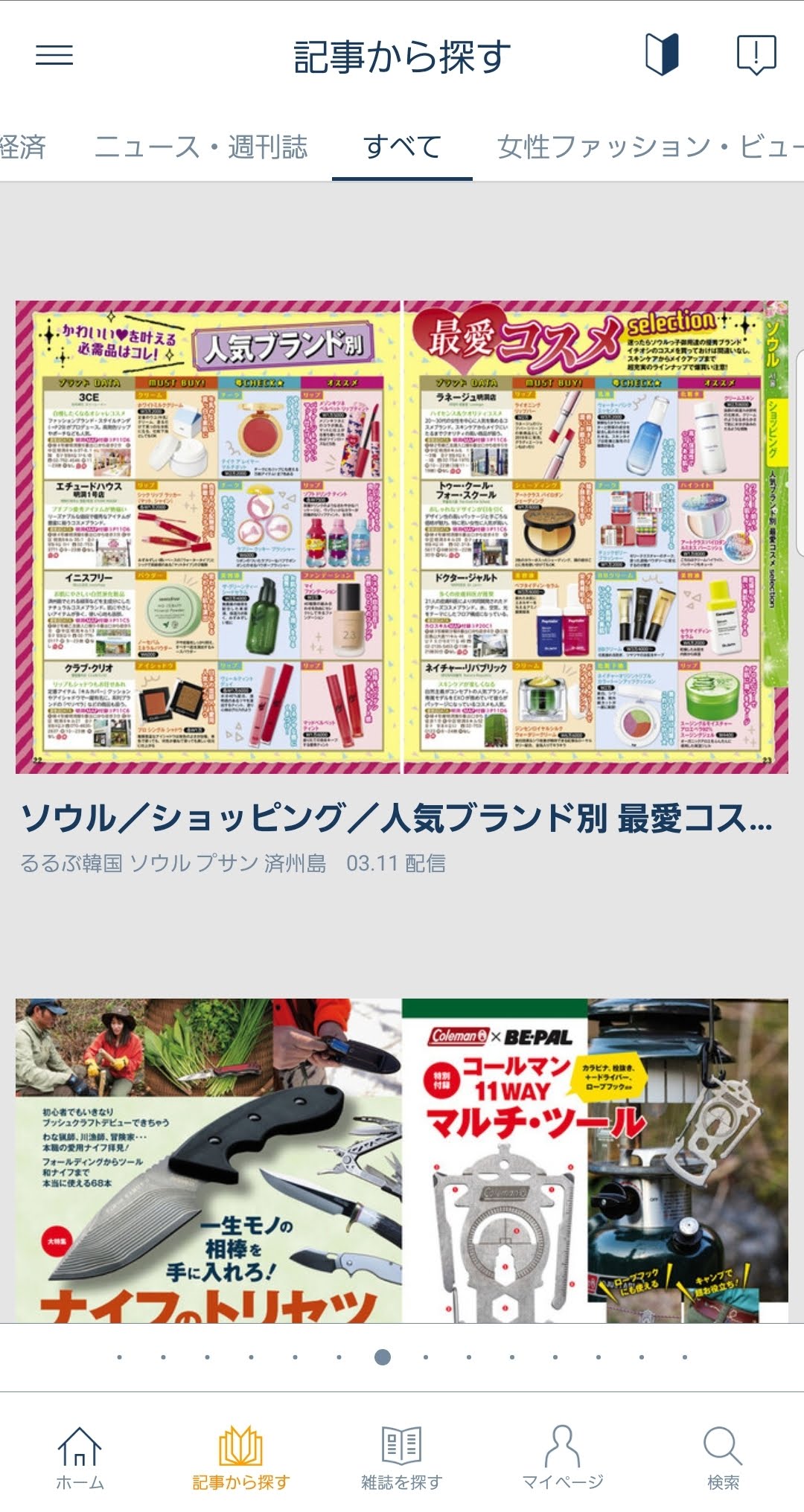 RMagazine kijiAll
