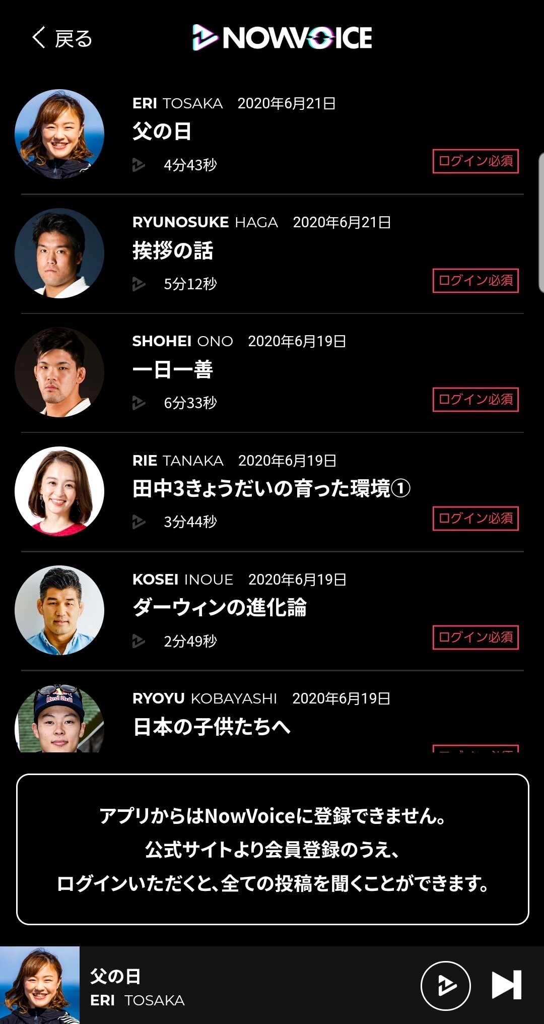 Screenshot_20200621-214236_NowVoice
