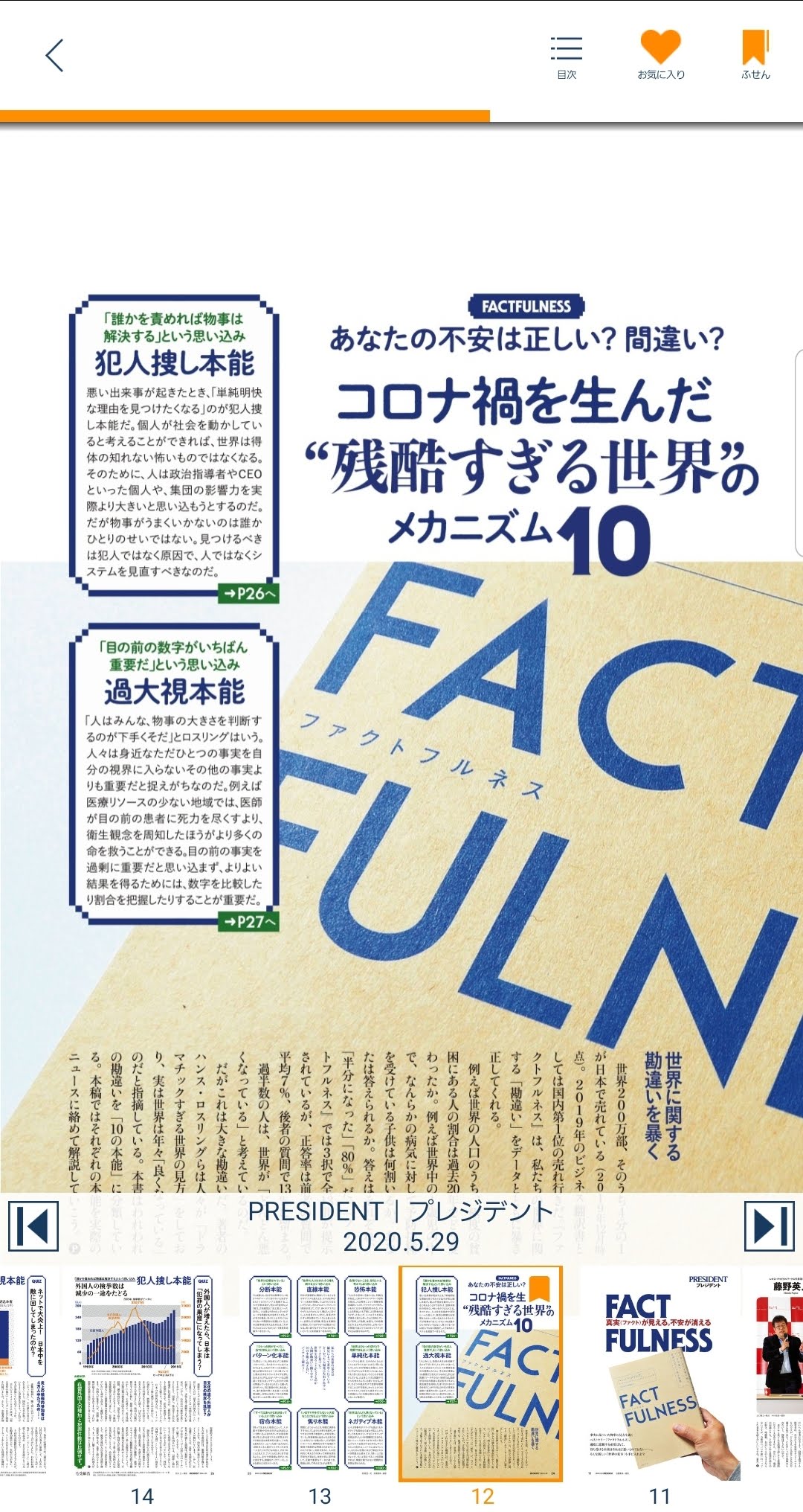 RMagazine husen1