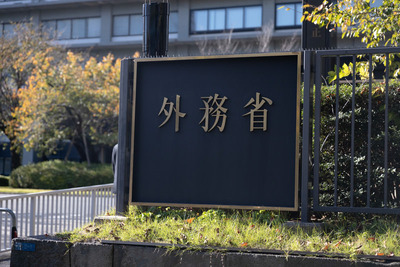 外務省