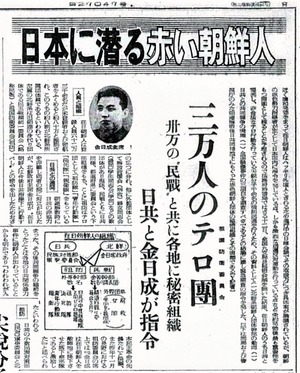 Yomiuri 19520330