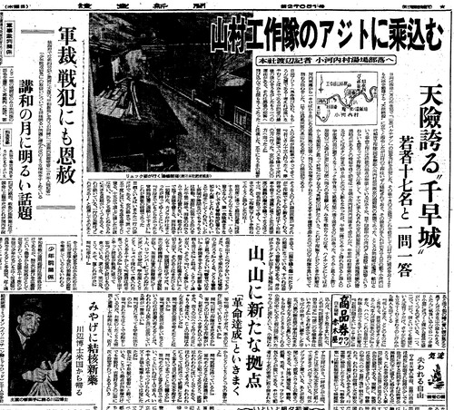 Yomiuri 19520403 morning p3