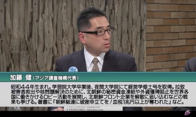 チャンネル桜20200201 加藤健