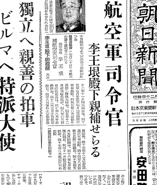 Asahi 19430721