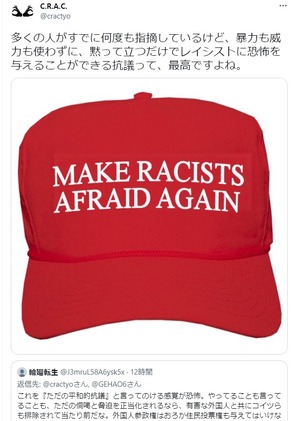 CRAC tweet
