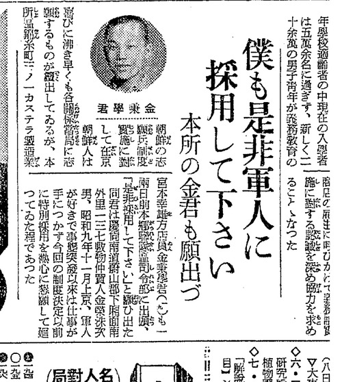 Asahi 1938(S13)0120