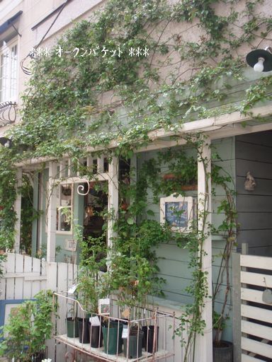 オークンバケット ミナ吉のお花屋さん