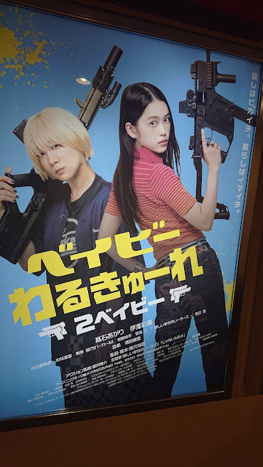 23-03-034 babywalkure2 1