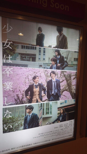 23-02-027 syoujo-sotsugyou 1