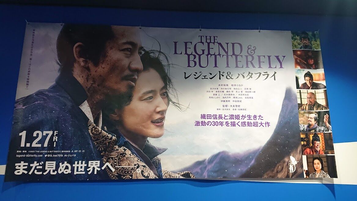 23-02-025 legend&buttefrfly 2