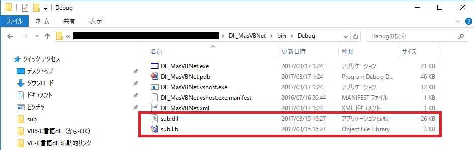 Vb Netから呼び出しーライブラリ Dll C言語の作成手順 プログラム備忘録