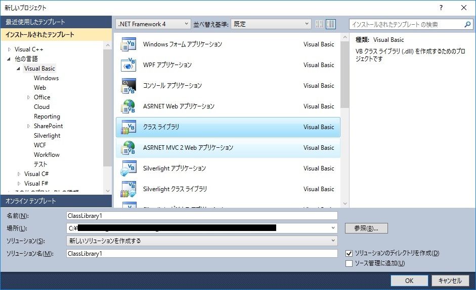 Vb Netから呼び出しーライブラリ Dll Vb Netの作成手順 プログラム備忘録