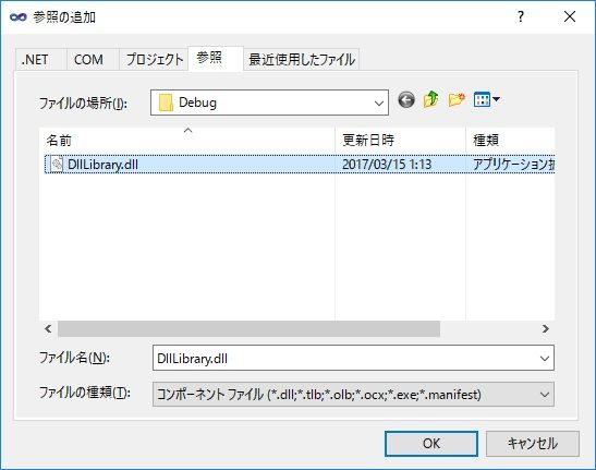 Vb Netから呼び出しーライブラリ Dll Vb Netの作成手順 プログラム備忘録