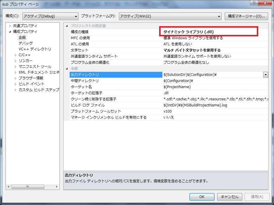 Vb Netから呼び出しーライブラリ Dll C言語の作成手順 プログラム備忘録