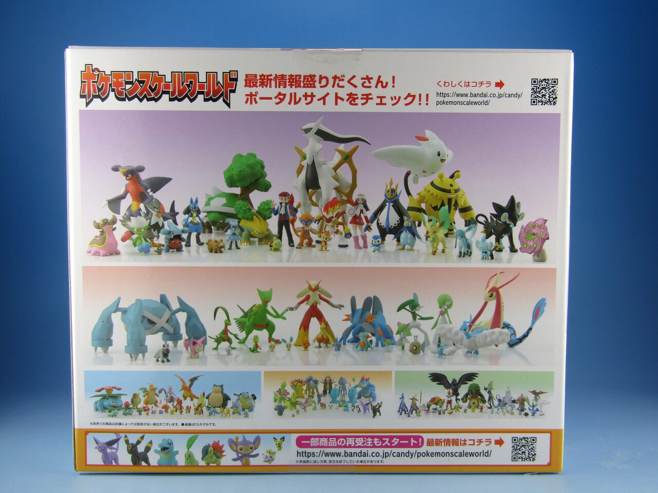 ポケモンスケールワールド シンオウ地方 ロズレイド＆トリトドン（にし