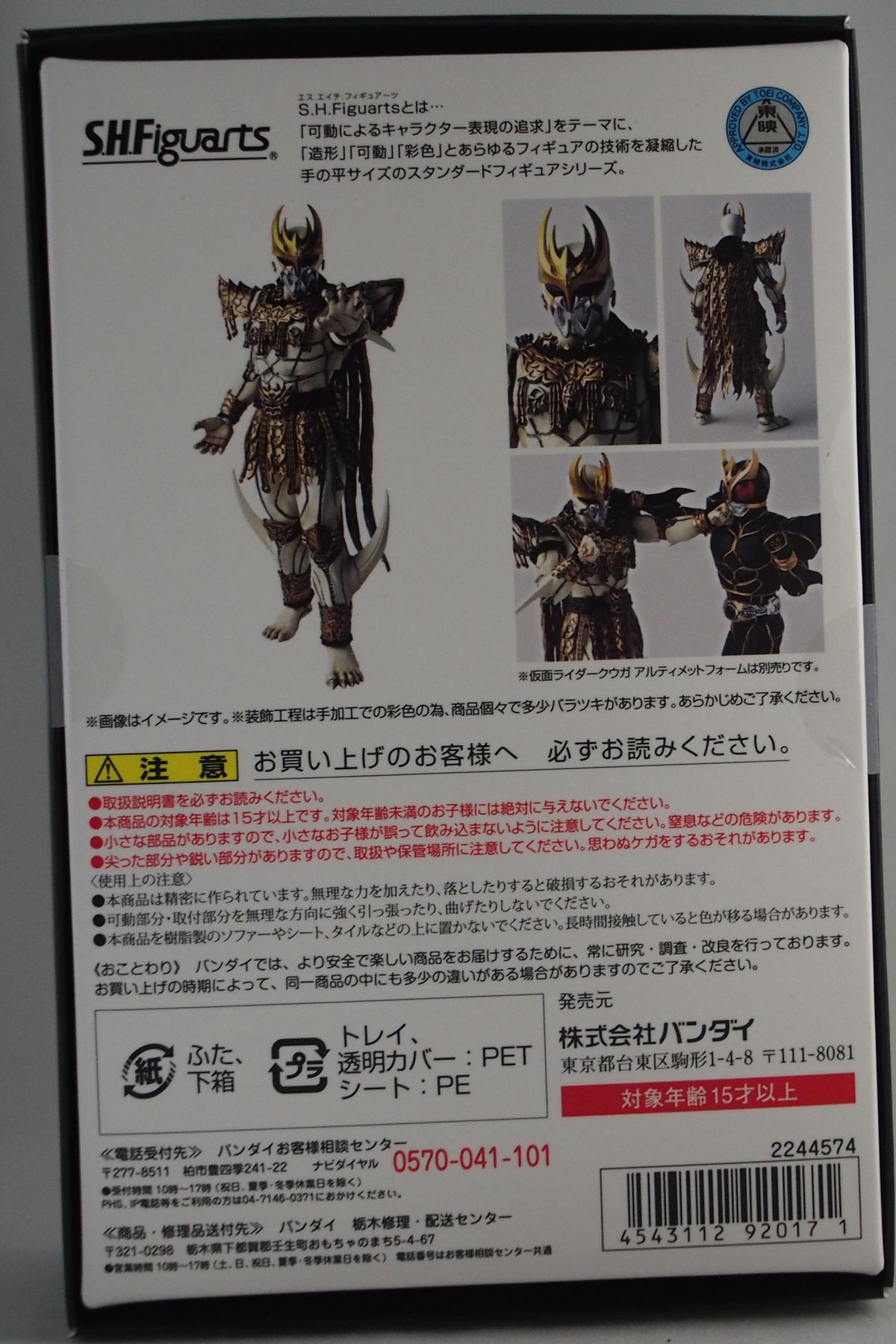 S H Figuarts 真骨彫製法 ン ダグバ ゼバ 不玩全燃焼日誌 S H Figuarts 真骨彫製法 ン ダグバ ゼバ 不玩全燃焼日誌