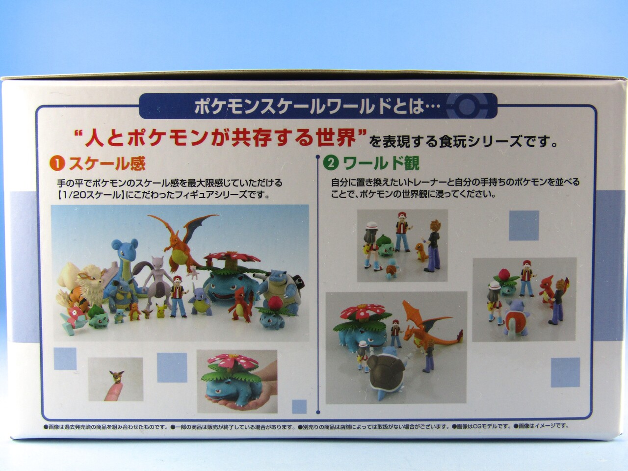ポケモンスケールワールド カントー地方 ワタル＆カイリュー