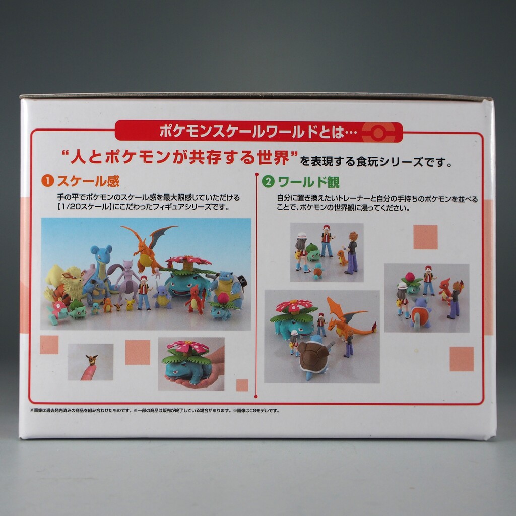ポケモンスケールワールド カントー地方 レッド＆カビゴン