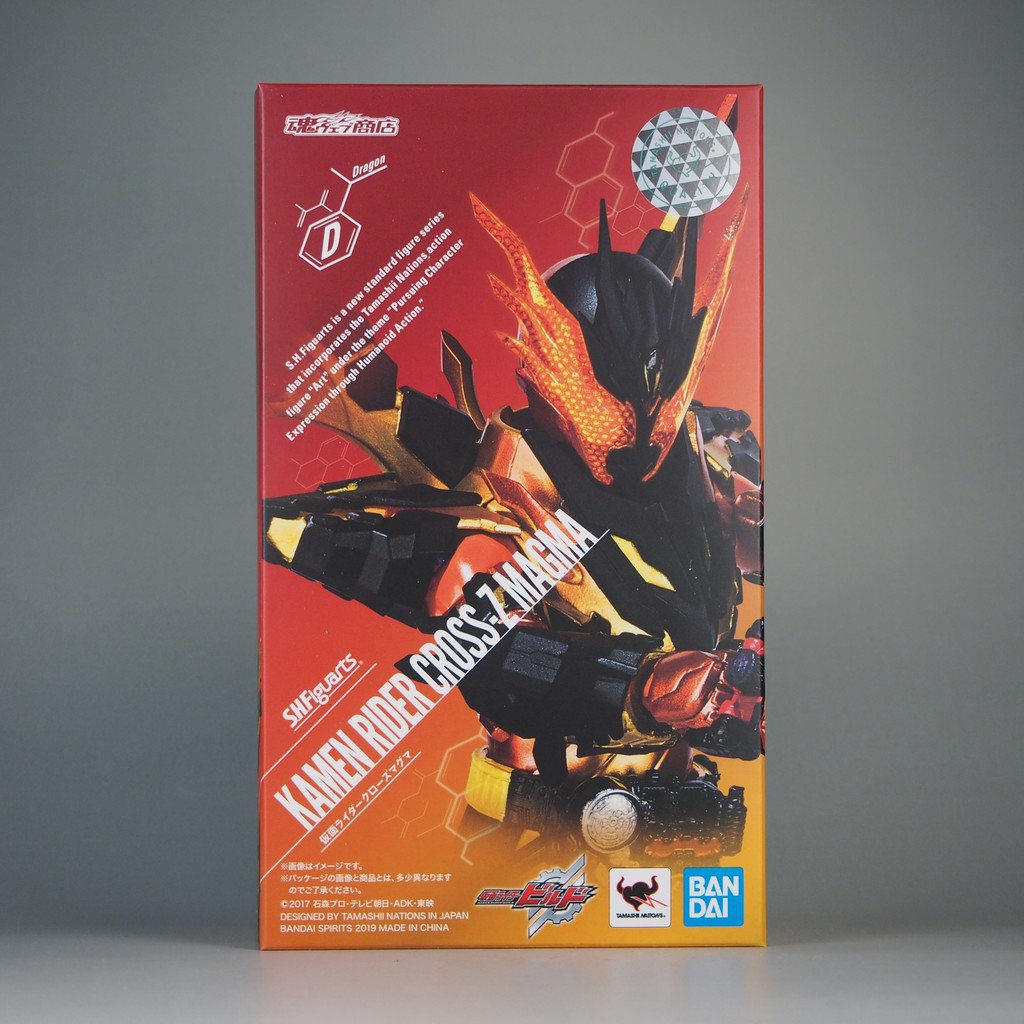 S.H.Figuarts 仮面ライダークローズマグマ : 不玩全燃焼日誌