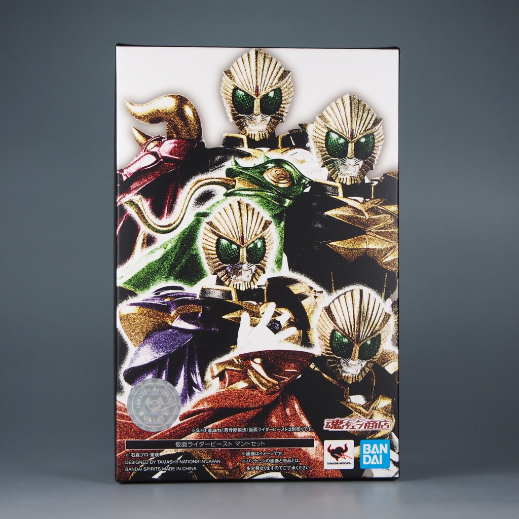 S.H.Figuarts（真骨彫製法） 仮面ライダービースト マントセット