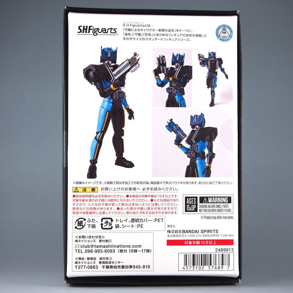 S.H.Figuarts（真骨彫製法） 仮面ライダーディエンド : 不玩全燃焼日誌
