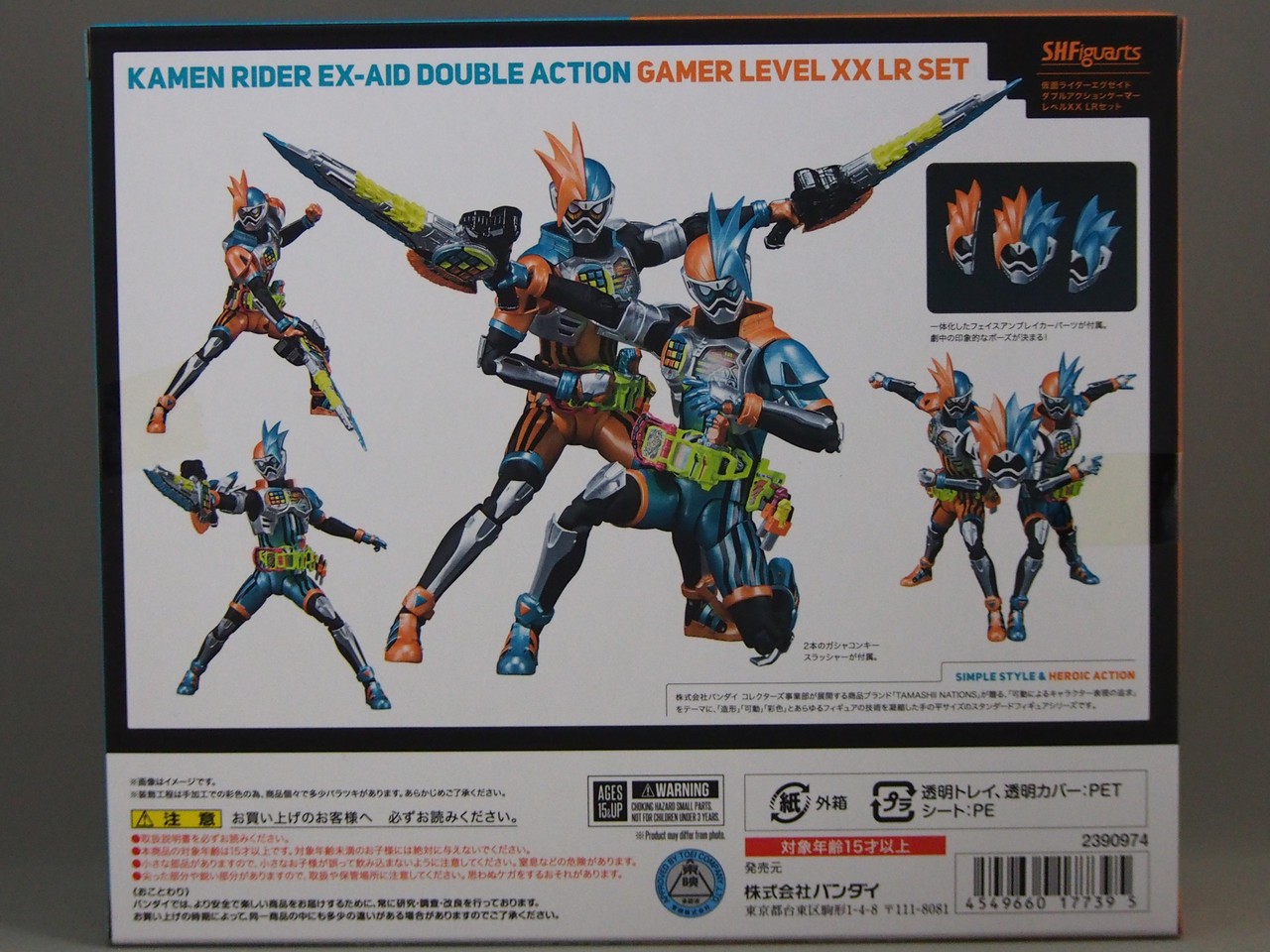 S.H.Figuarts.エグゼイド、ダブルアクションゲーマーレベルXX レビュー】S.H.Figuarts 仮面ライダーエグゼイド ダブル