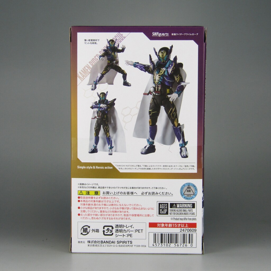 S.H.Figuarts 仮面ライダープライムローグ : 不玩全燃焼日誌