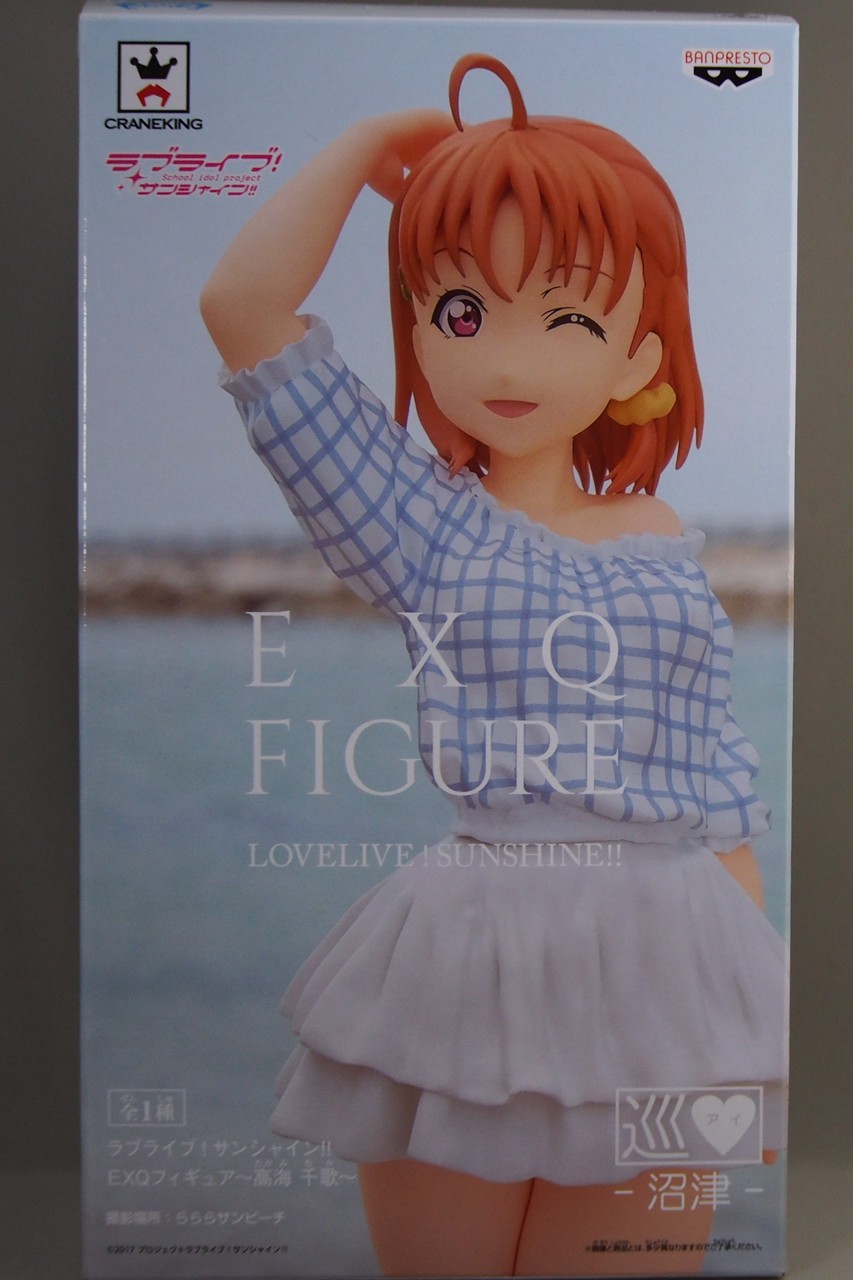 ラブライブ！サンシャイン!! EXQフィギュア〜高海 千歌〜 : 不玩全燃焼日誌