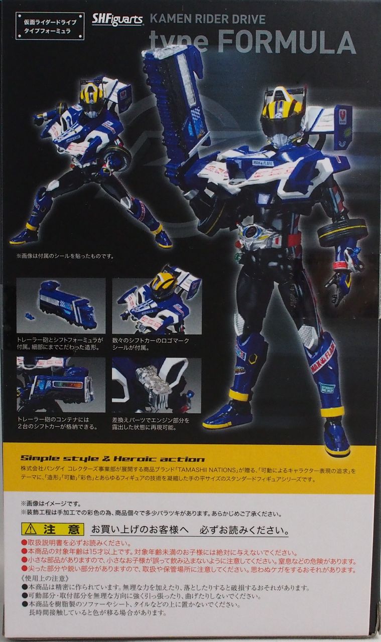 S.H.Figuarts 仮面ライダードライブ タイプフォーミュラ : 不玩