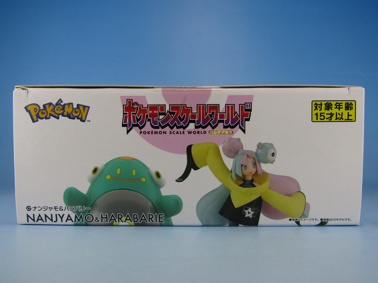ポケモンスケールワールド パルデア地方 ナンジャモ＆ハラバリー