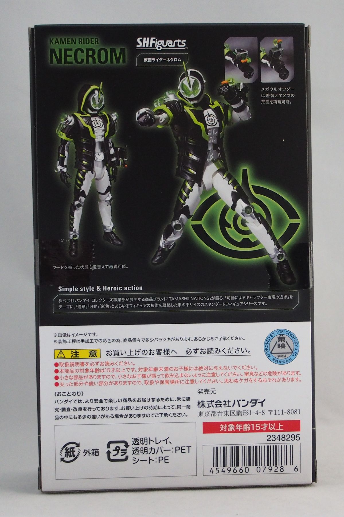S H Figuarts 仮面ライダーネクロム 不玩全燃焼日誌 S H Figuarts 仮面ライダーネクロム 不玩全燃焼日誌