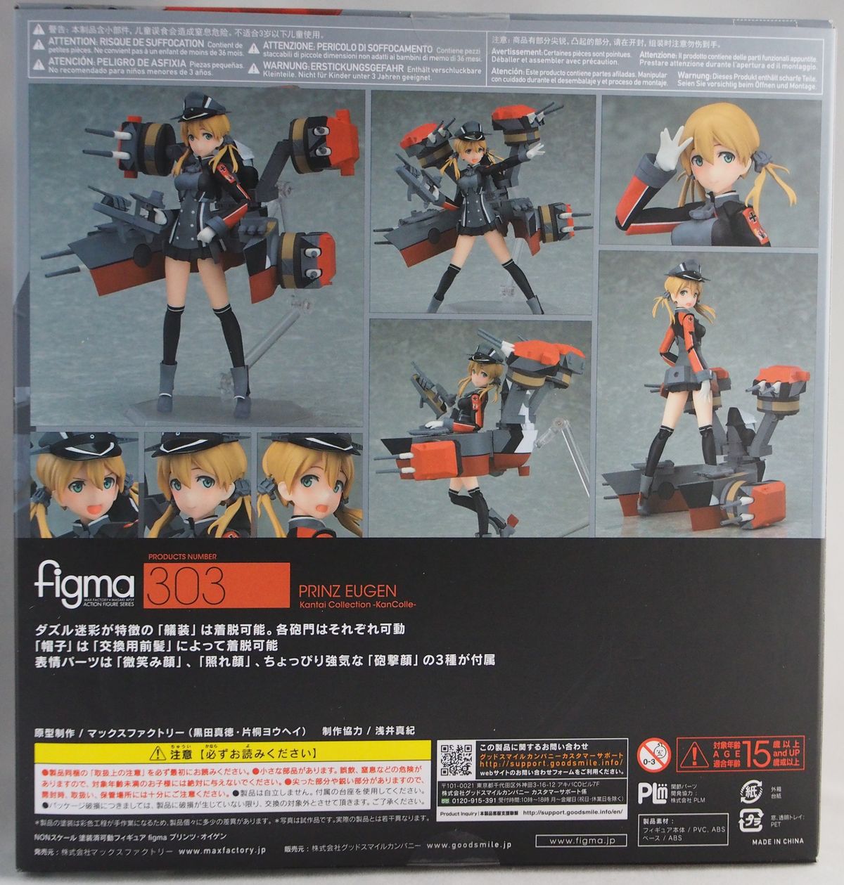 未開封品　figma プリンツ・オイゲン（特典パーツ付き） 未開封】【特典付】figma 艦隊これくしょん 艦これ プリンツ・オイゲン