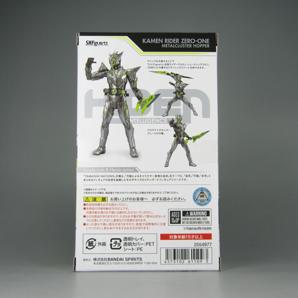S.H.Figuarts 仮面ライダーゼロワン メタルクラスタホッパー