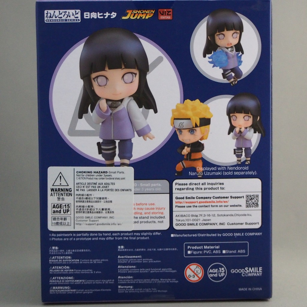 ねんどろいど 日向ヒナタ : 不玩全燃焼日誌