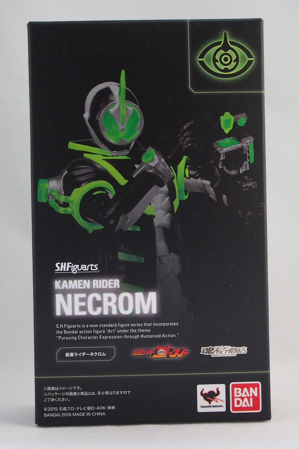 S H Figuarts 仮面ライダーネクロム 不玩全燃焼日誌 S H Figuarts 仮面ライダーネクロム 不玩全燃焼日誌