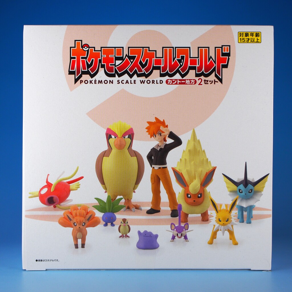 ポケモンスケールワールド カントー地方2 : 不玩全燃焼日誌 ポケモンスケールワールド カントー地方2 : 不玩全燃焼日誌