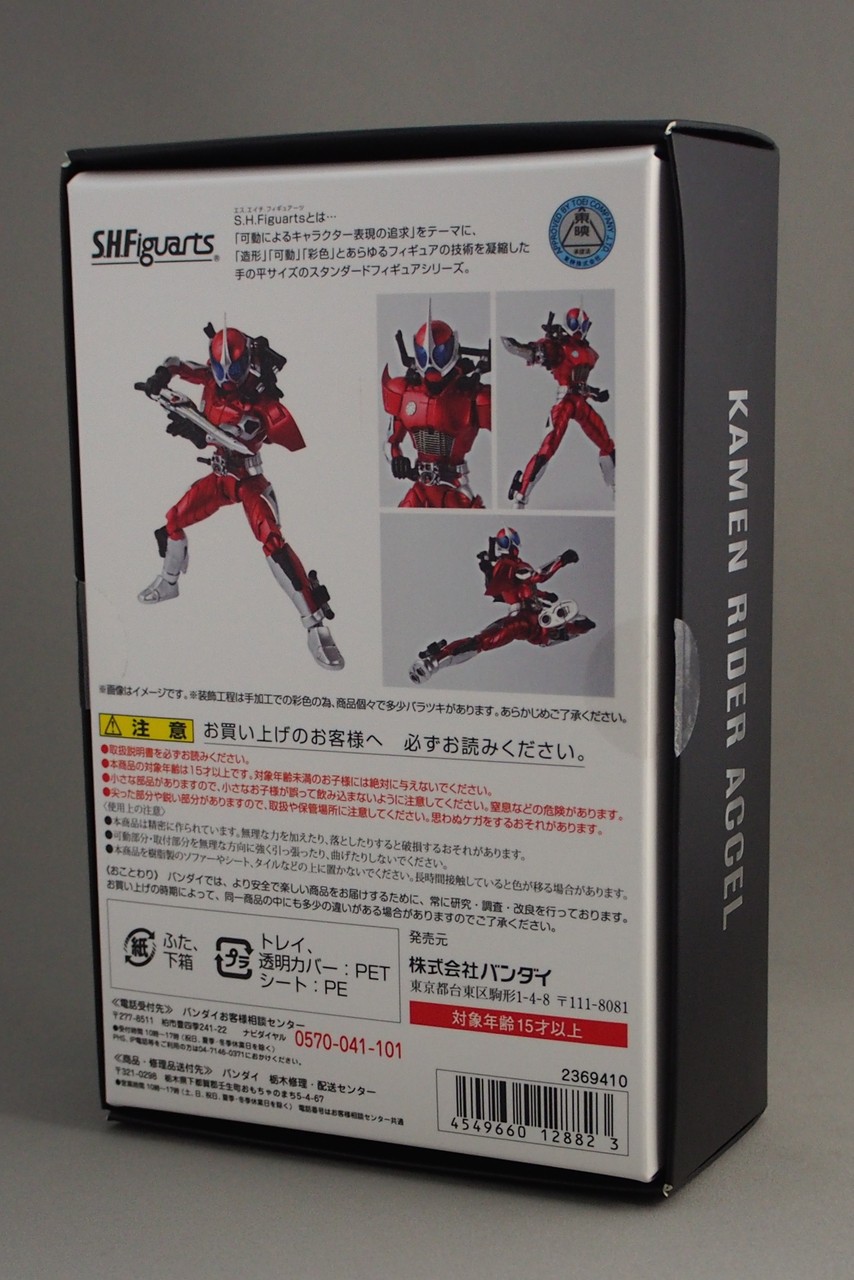 S.H.Figuarts（真骨彫製法） 仮面ライダーアクセル : 不玩全燃焼日誌