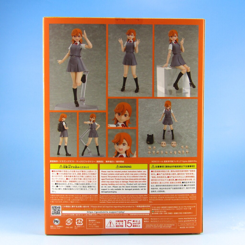 澁谷かのん　figma figma 澁谷かのん