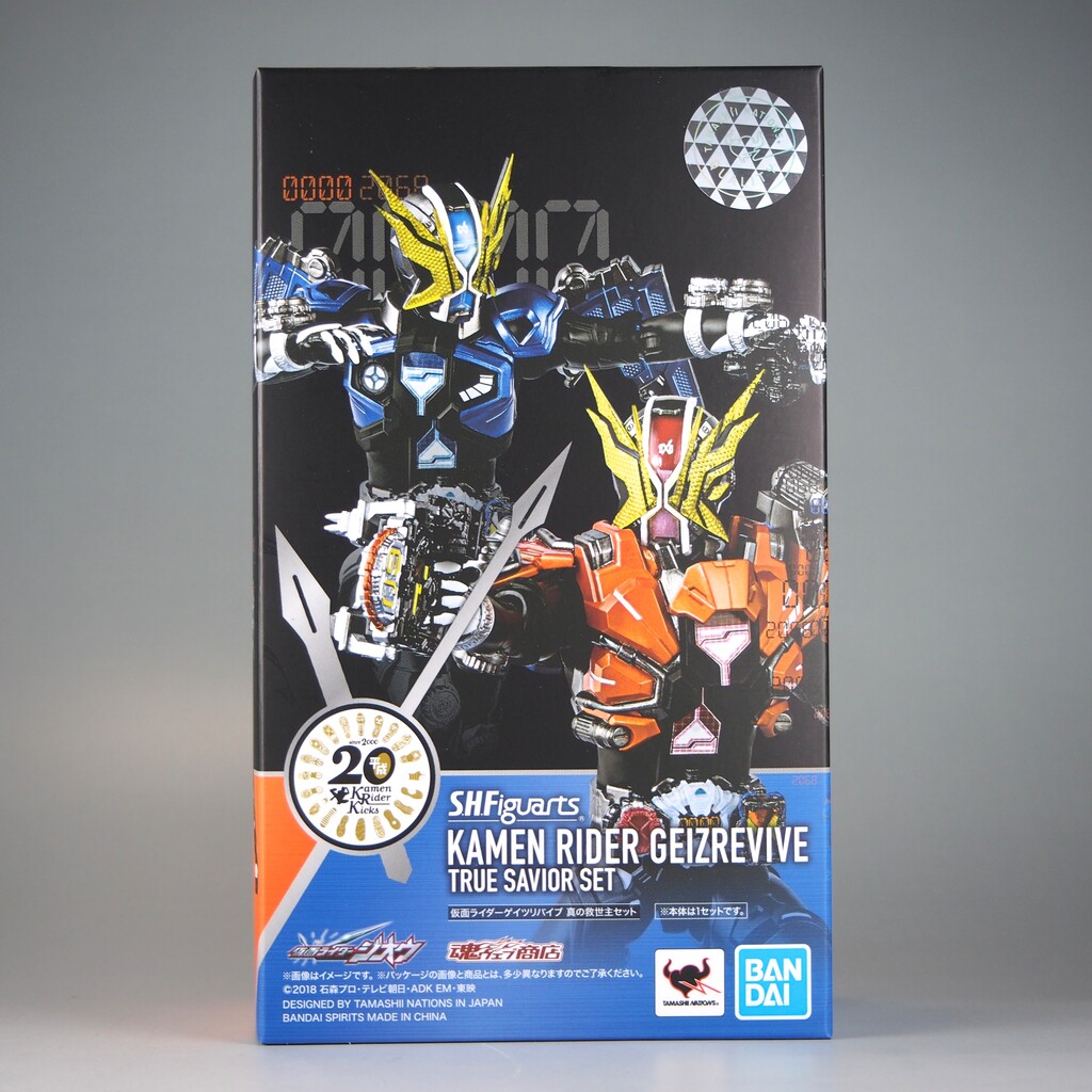 S.H.Figuarts 仮面ライダーゲイツリバイブ 真の救世主セット : 不玩全