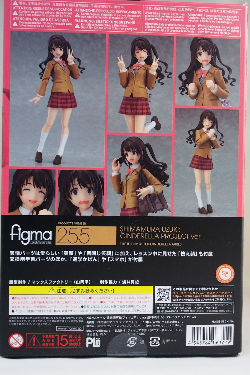 figma 島村卯月 シンデレラプロジェクトver. レビュー】 マックスファクトリー figma 255 島村卯月