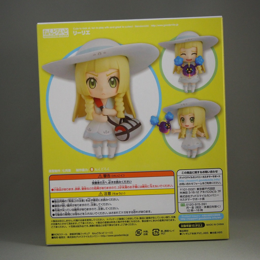 ねんどろいど リーリエ : 不玩全燃焼日誌