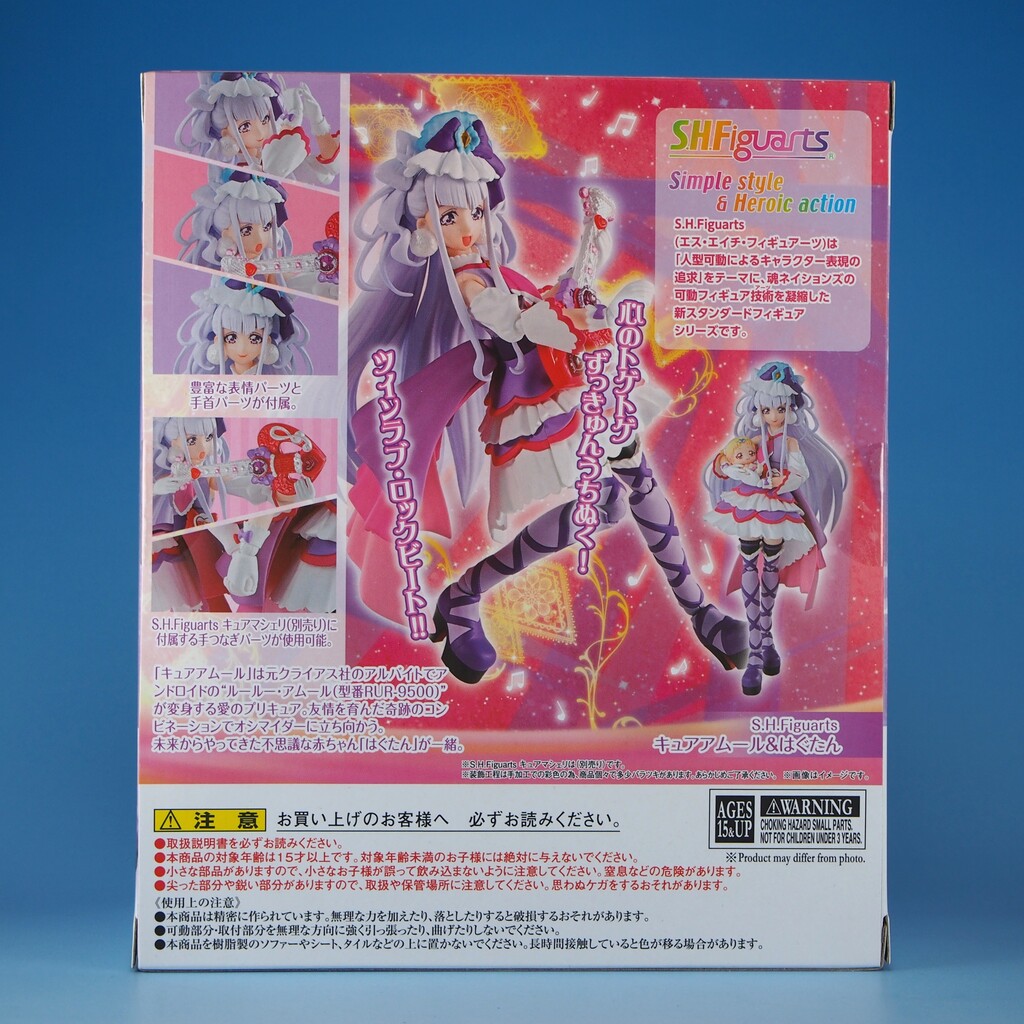 S H Figuarts キュアアムール はぐたん 不玩全燃焼日誌 S H Figuarts キュアアムール はぐたん 不玩全燃焼日誌