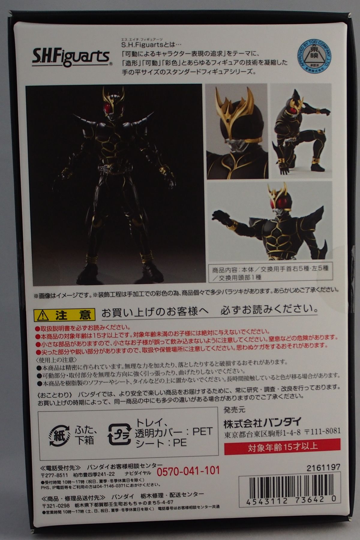 【美品 真骨彫製法】完売 SHF 仮面ライダークウガ アルティメット 五代雄介 抽選販売】S.H.Figuarts（真骨彫製法） 仮面ライダークウガ