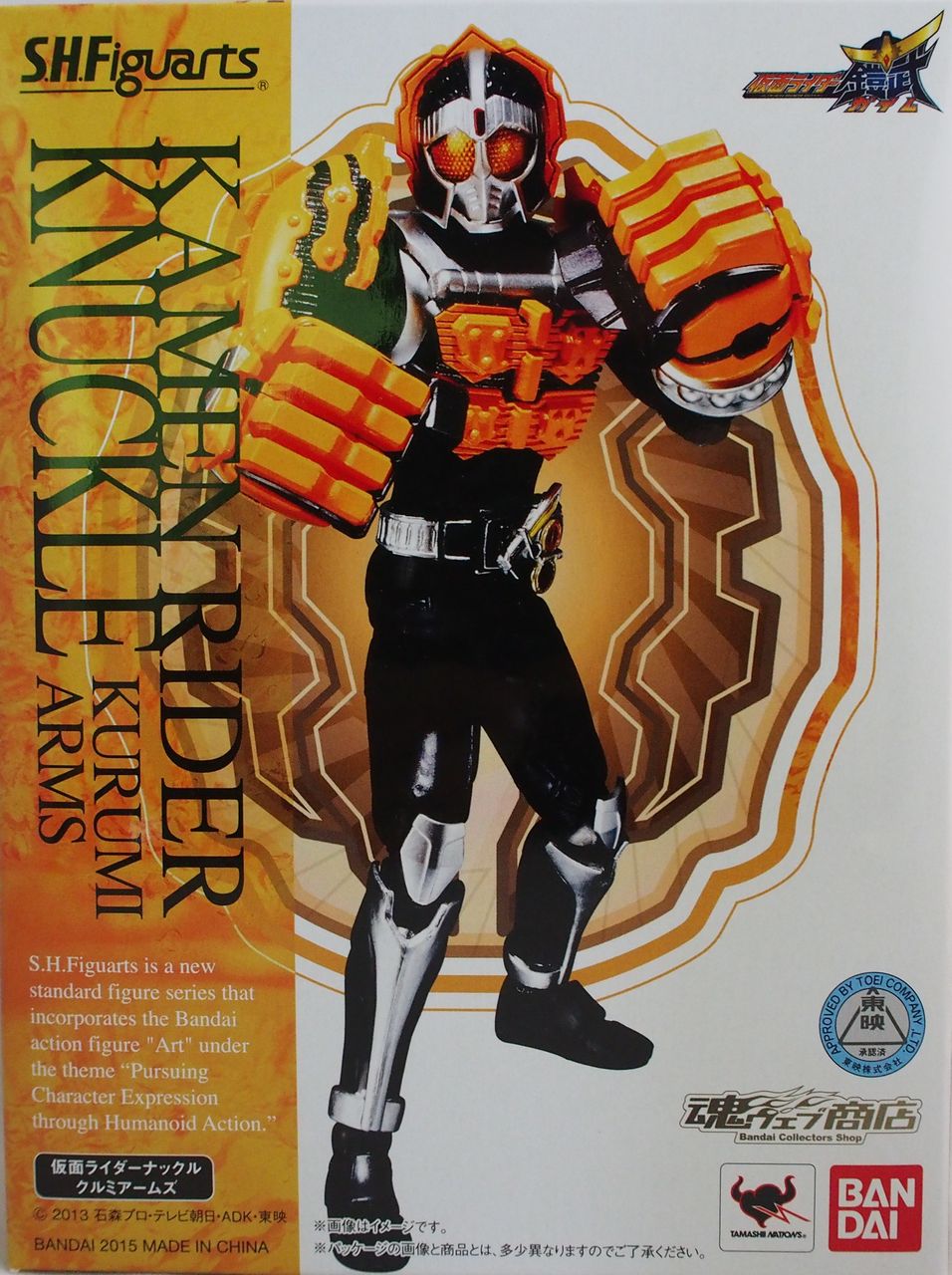 即発送！輸送箱未開封！S.H.Figuarts仮面ライダーナックルクルミアームズ 即発送！輸送箱未開封！S.H.Figuarts仮面ライダーナックルクルミ