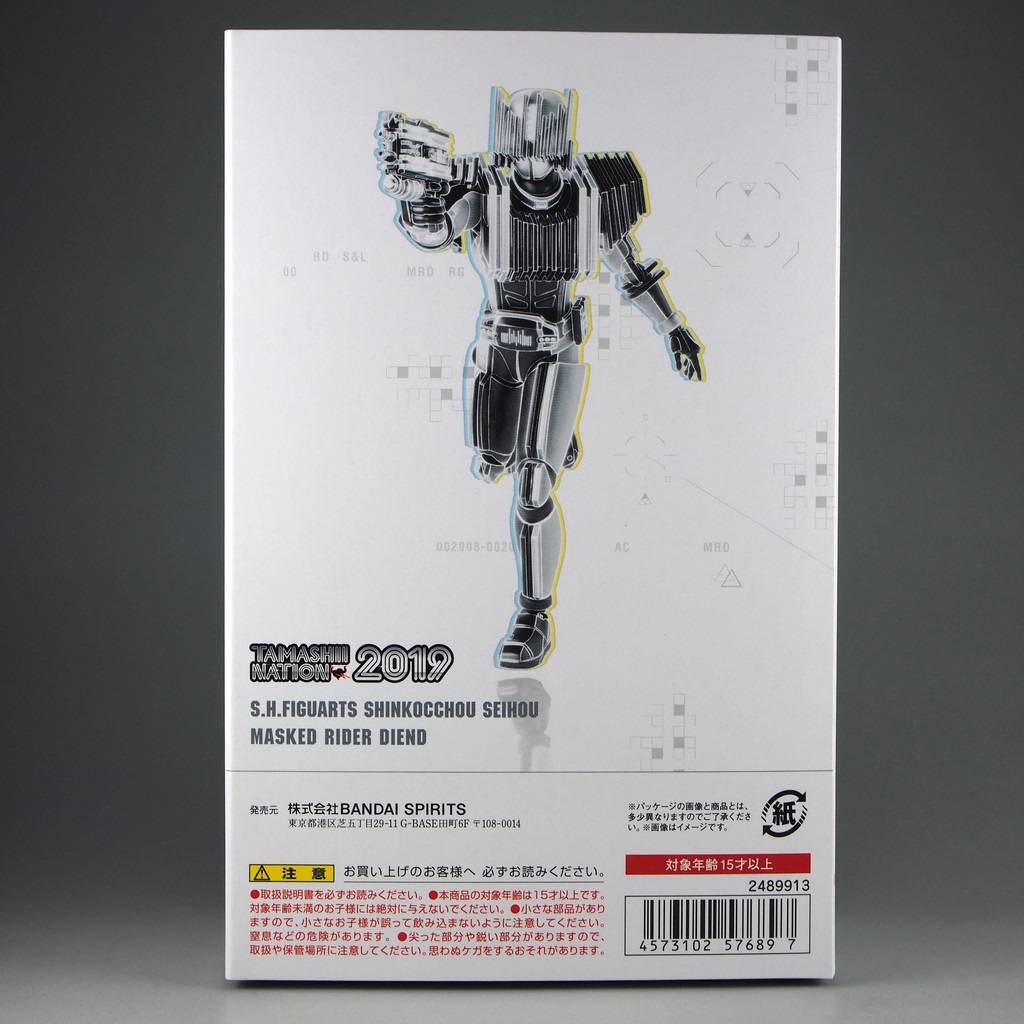 S.H.Figuarts（真骨彫製法） 仮面ライダーディエンド : 不玩全燃焼日誌
