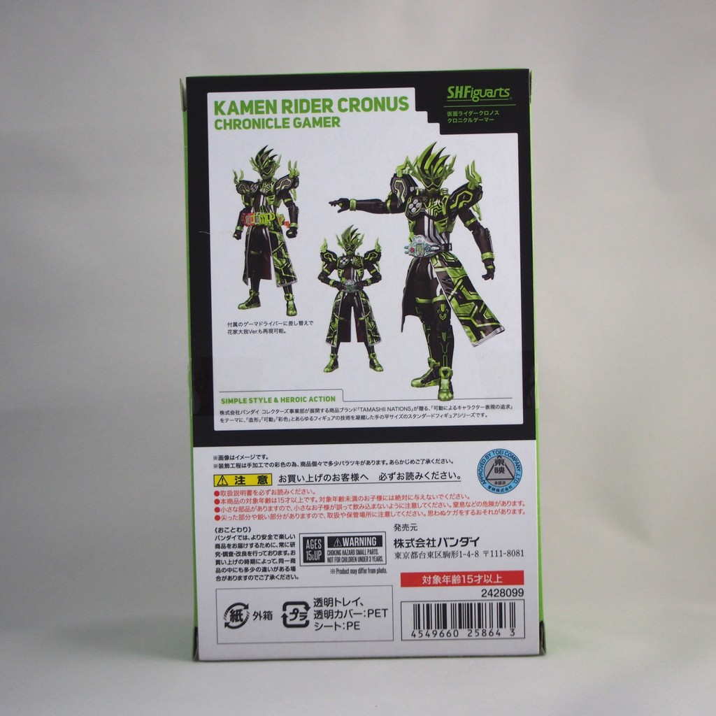 S.H.Figuarts 仮面ライダークロノス クロニクルゲーマー : 不玩全燃焼日誌