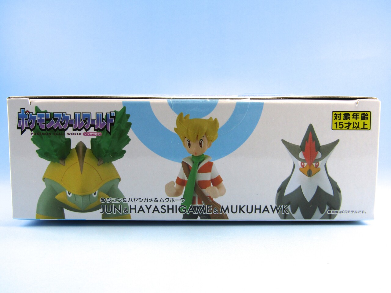 ポケモンスケールワールド シンオウ地方 ジュン＆ハヤシガメ