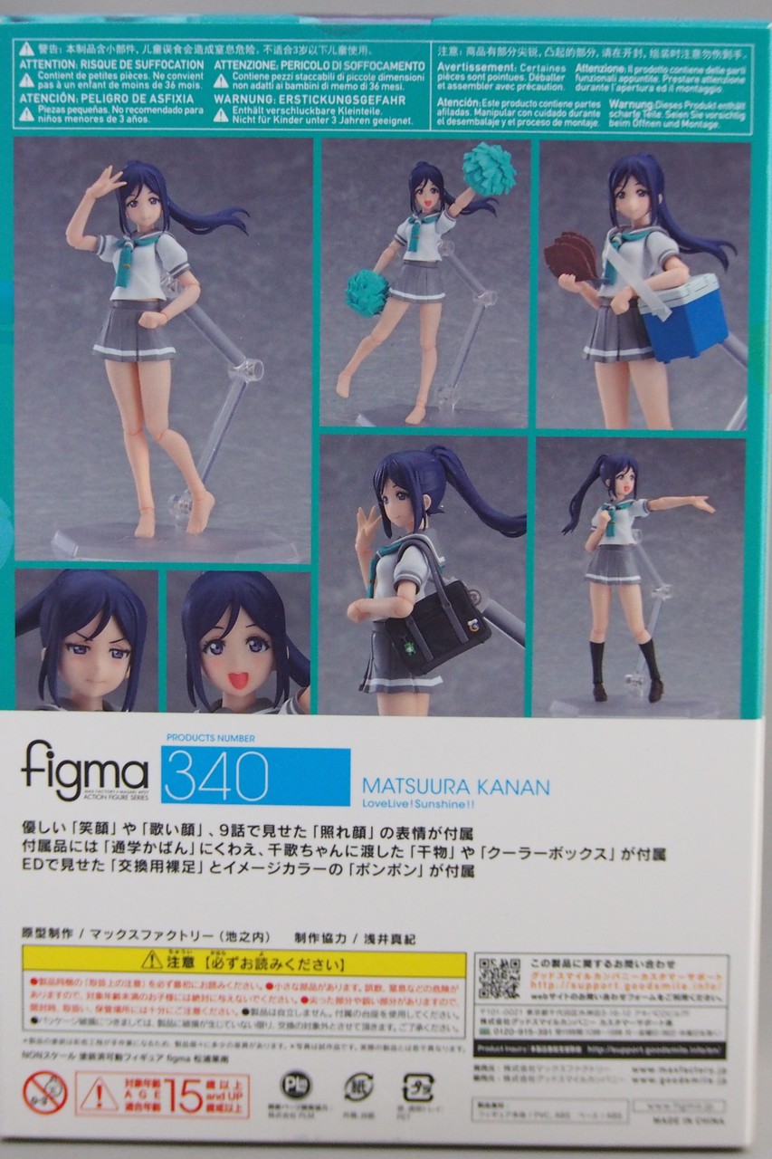 【新品未開封】figma 松浦果南 Amazon.co.jp: figma ラブライブ! サンシャイン!! 松浦果南 ノン